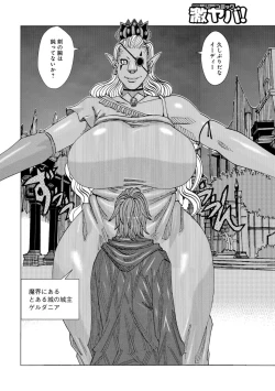 Page 92 of Big Mother Daughter Dokudaku Set Meal