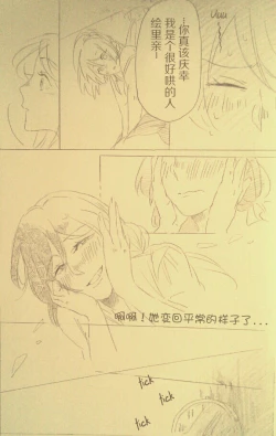 Page 21 of I'll Hear Your Excuses