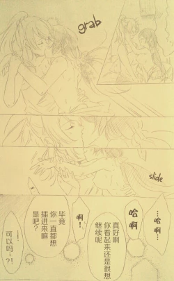 Page 25 of I'll Hear Your Excuses