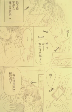 Page 7 of I'll Hear Your Excuses