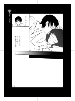 Page 11 of Kasa ga Nai kara