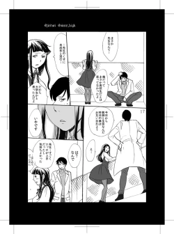 Page 14 of Kasa ga Nai kara