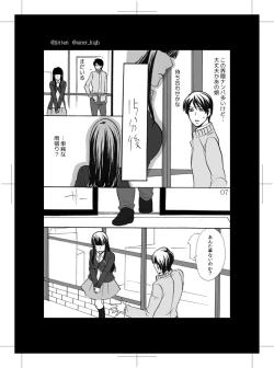 Page 4 of Kasa ga Nai kara