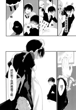 Page 5 of Suiyoubi wa Blackjack nite