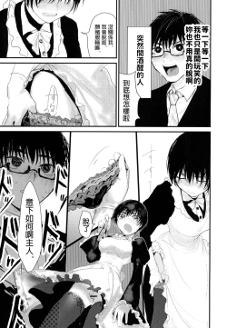 Page 8 of Suiyoubi wa Blackjack nite