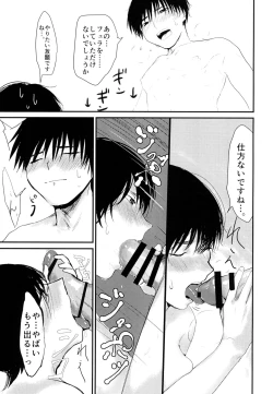 Page 14 of Suiyoubi wa Blackjack nite