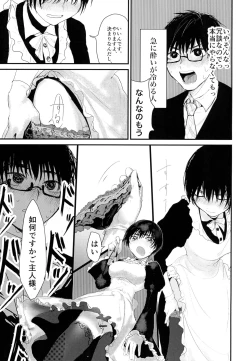 Page 8 of Suiyoubi wa Blackjack nite
