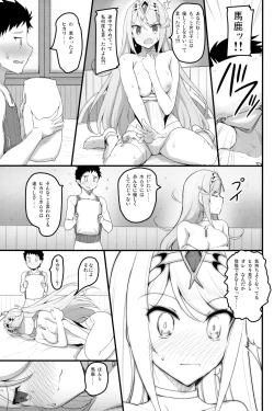 Page 20 of Superbia no Amai Yoru 2