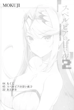 Page 3 of Superbia no Amai Yoru 2