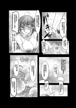 Page 8 of Brodia no Echi Bon | 布洛蒂亞的H本