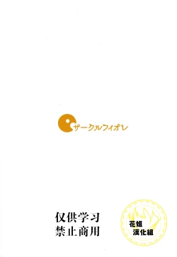 Page 31 of Ichika no Baai