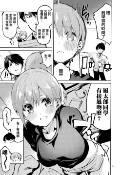 Page 5 of Ichika no Baai