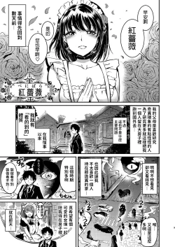 Page 7 of Akuma de Maid.