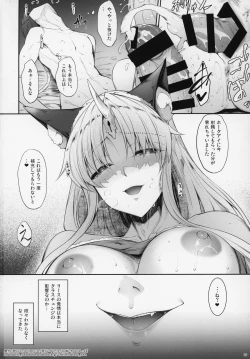 Page 25 of Ookamihime no Ue