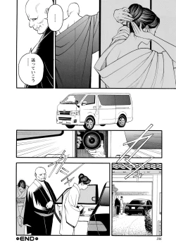 Page 107 of InY Akajuutan + Omake