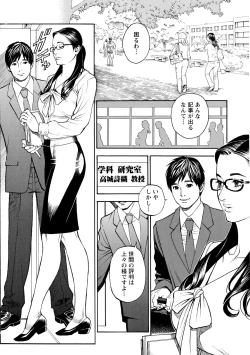 Page 11 of InY Akajuutan + Omake