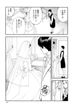 Page 152 of InY Akajuutan + Omake