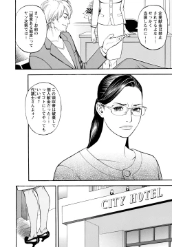 Page 47 of InY Akajuutan + Omake