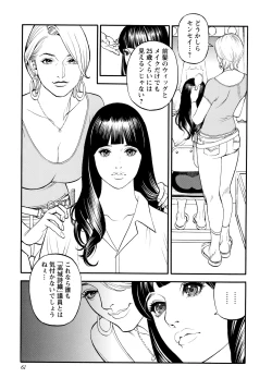 Page 62 of InY Akajuutan + Omake