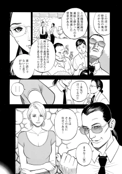 Page 64 of InY Akajuutan + Omake