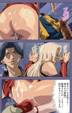 Page 116 of Itazura kanzenhan