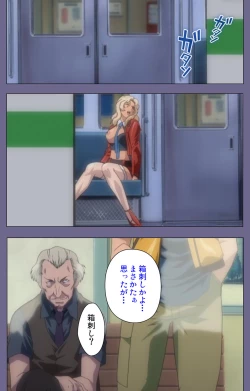 Page 118 of Itazura kanzenhan