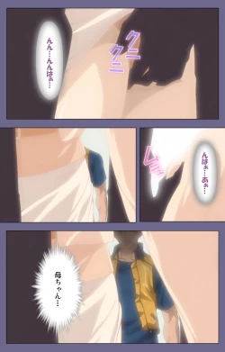 Page 124 of Itazura kanzenhan