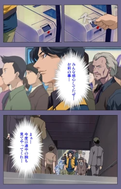 Page 132 of Itazura kanzenhan