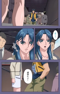 Page 133 of Itazura kanzenhan