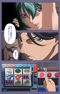 Page 146 of Itazura kanzenhan