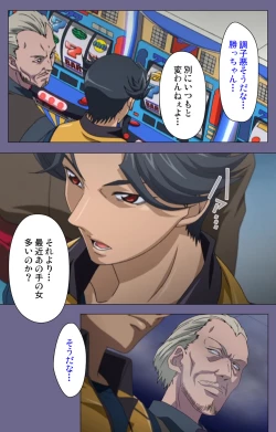 Page 147 of Itazura kanzenhan