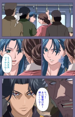 Page 152 of Itazura kanzenhan