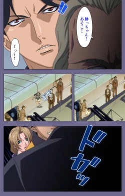 Page 175 of Itazura kanzenhan