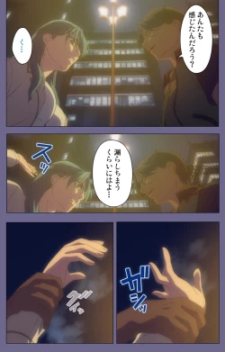 Page 191 of Itazura kanzenhan