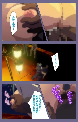 Page 195 of Itazura kanzenhan