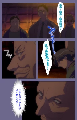 Page 205 of Itazura kanzenhan