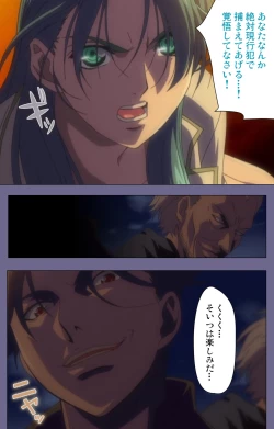 Page 211 of Itazura kanzenhan