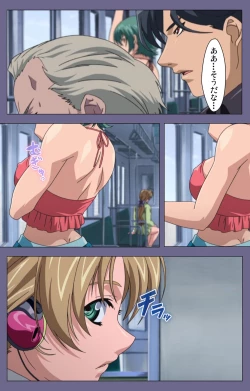 Page 213 of Itazura kanzenhan