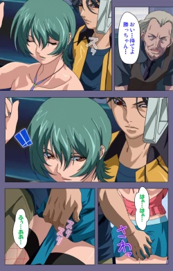 Page 217 of Itazura kanzenhan