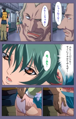 Page 218 of Itazura kanzenhan