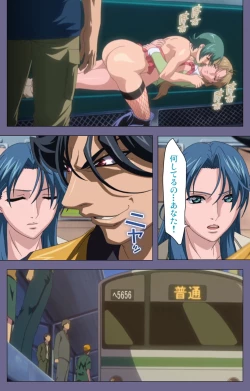 Page 236 of Itazura kanzenhan