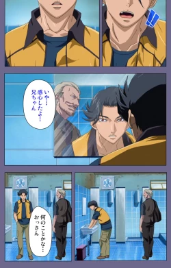 Page 67 of Itazura kanzenhan