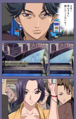 Page 69 of Itazura kanzenhan