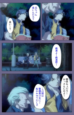 Page 83 of Itazura kanzenhan