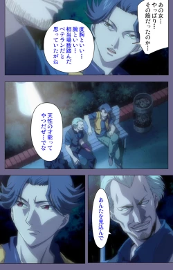 Page 84 of Itazura kanzenhan