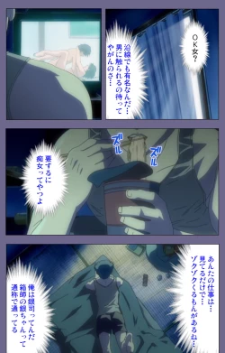 Page 85 of Itazura kanzenhan