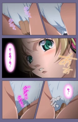 Page 8 of Itazura kanzenhan