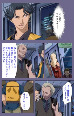 Page 90 of Itazura kanzenhan