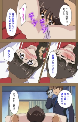 Page 103 of Daraku kanzenhan