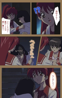 Page 120 of Daraku kanzenhan